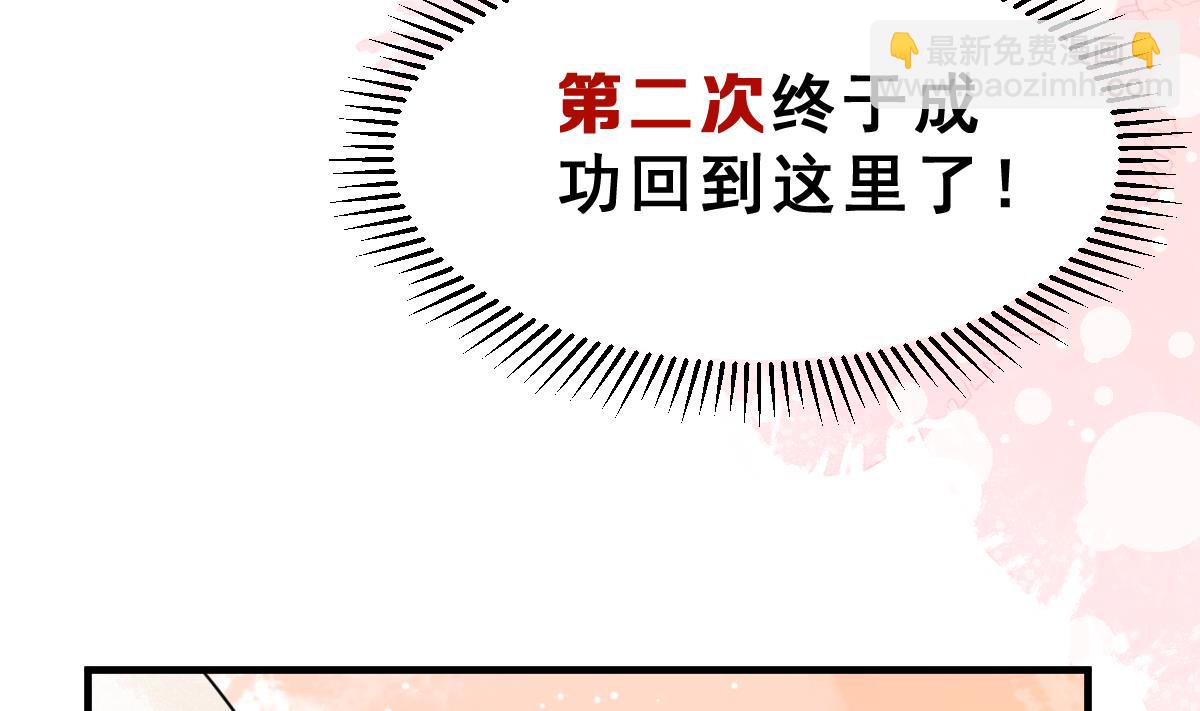 《动物为王》第40话 时间胶囊 第13页