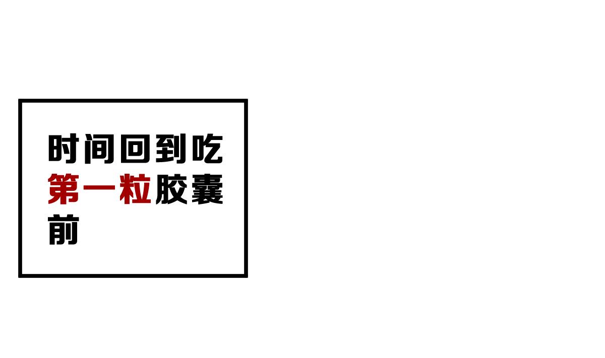 《动物为王》第40话 时间胶囊 第25页
