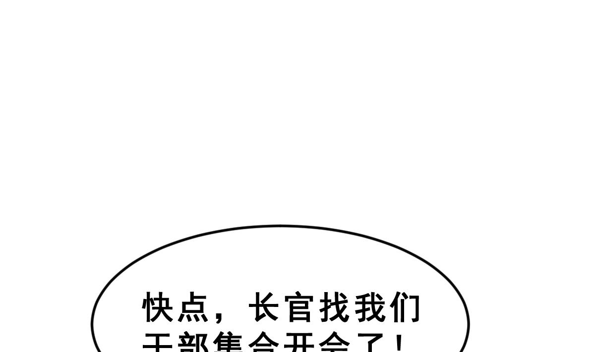 《动物为王》第40话 时间胶囊 第26页