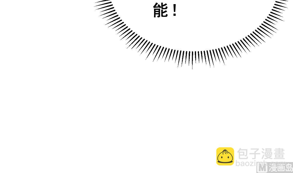 《动物为王》第40话 时间胶囊 第30页