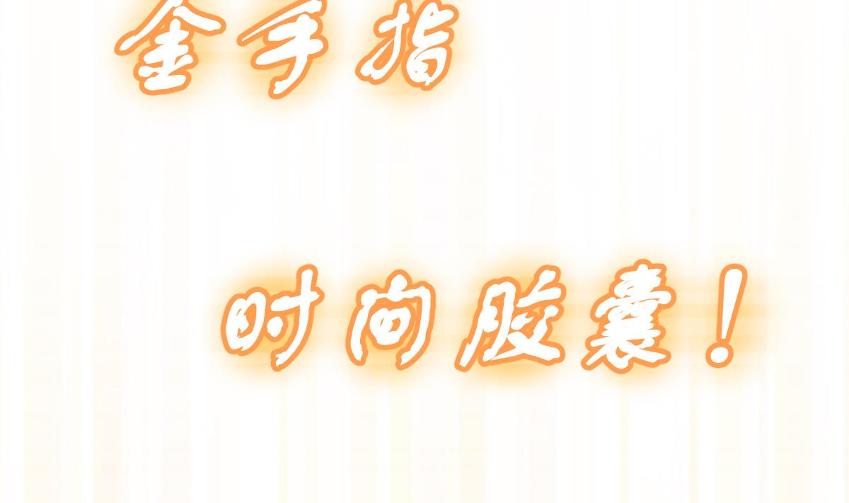 《动物为王》第40话 时间胶囊 第34页