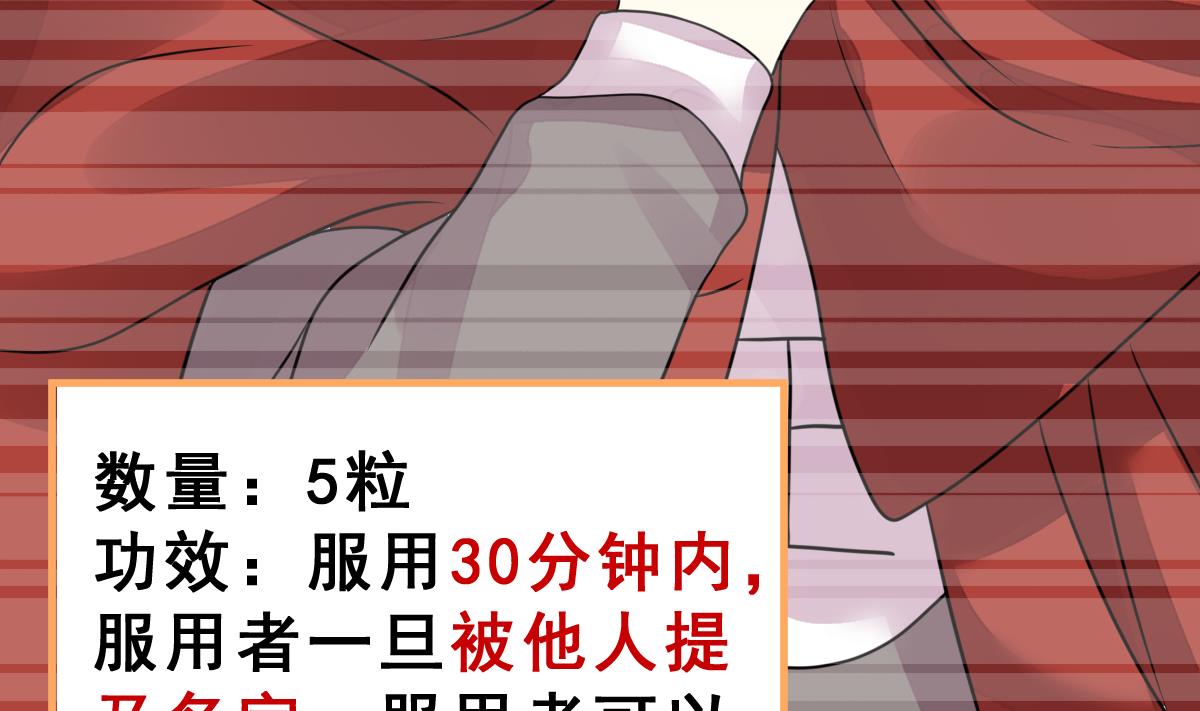 《动物为王》第40话 时间胶囊 第37页