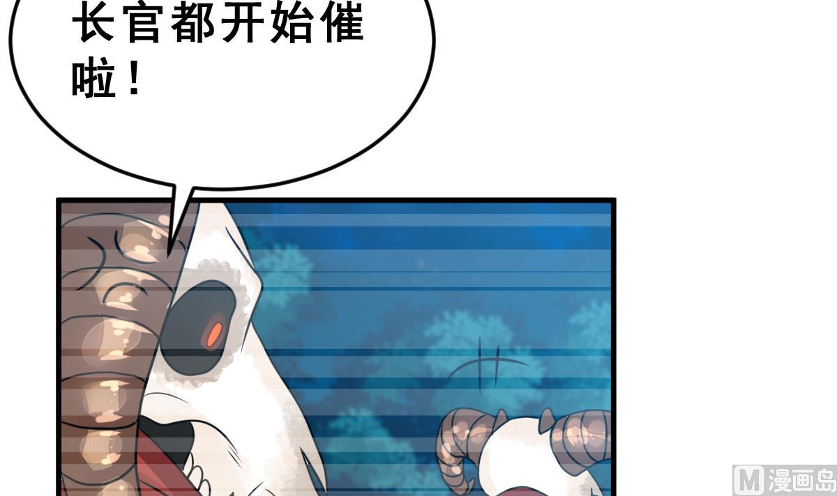 《动物为王》第40话 时间胶囊 第42页