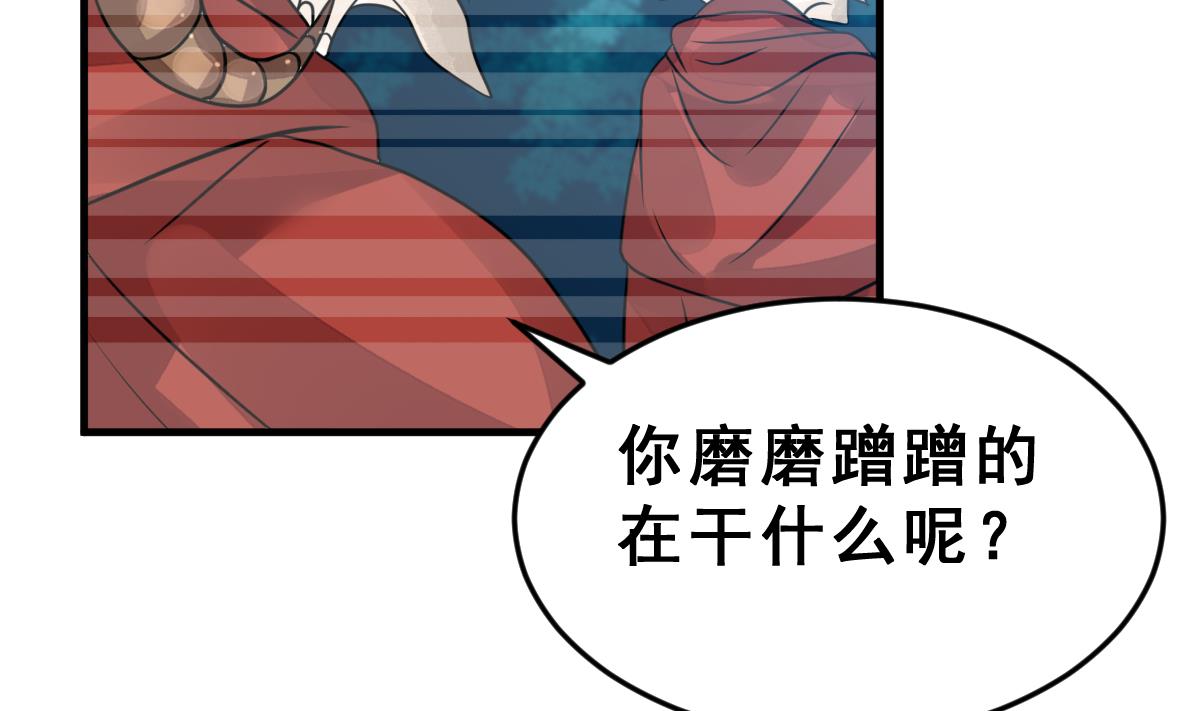 《动物为王》第40话 时间胶囊 第43页