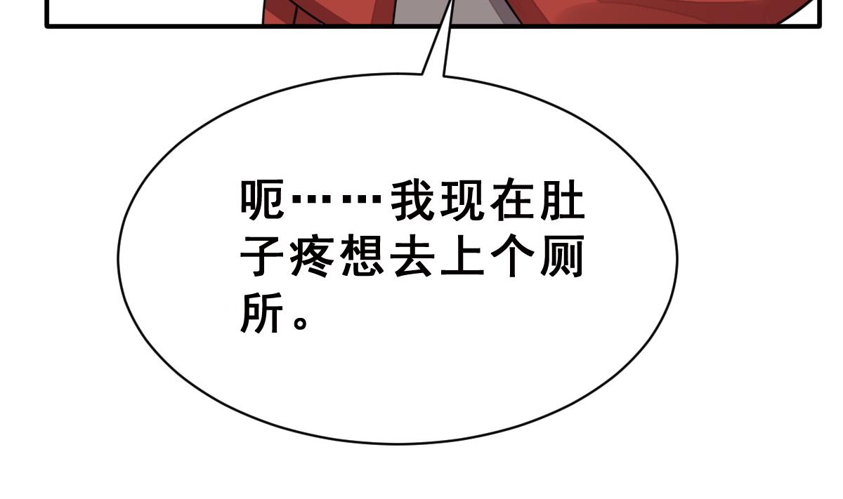 《动物为王》第40话 时间胶囊 第47页