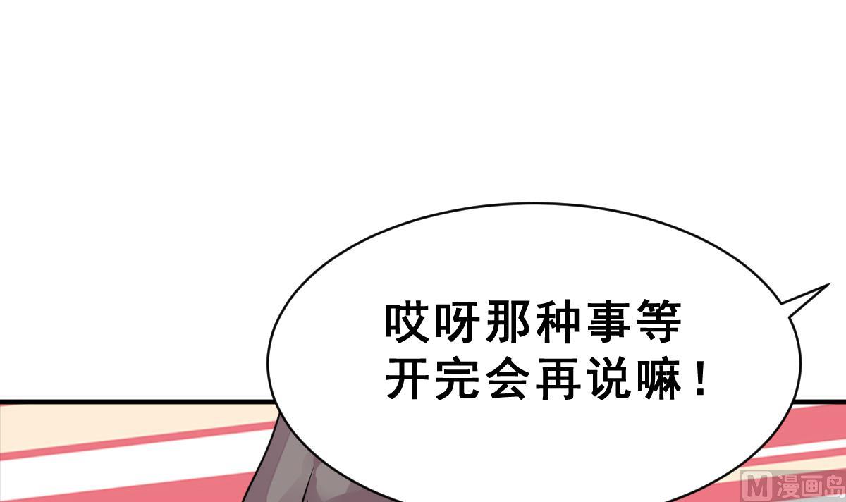 《动物为王》第40话 时间胶囊 第48页