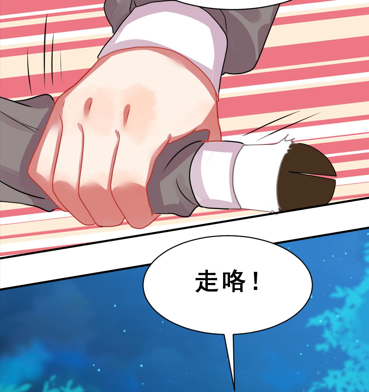 《动物为王》第40话 时间胶囊 第49页