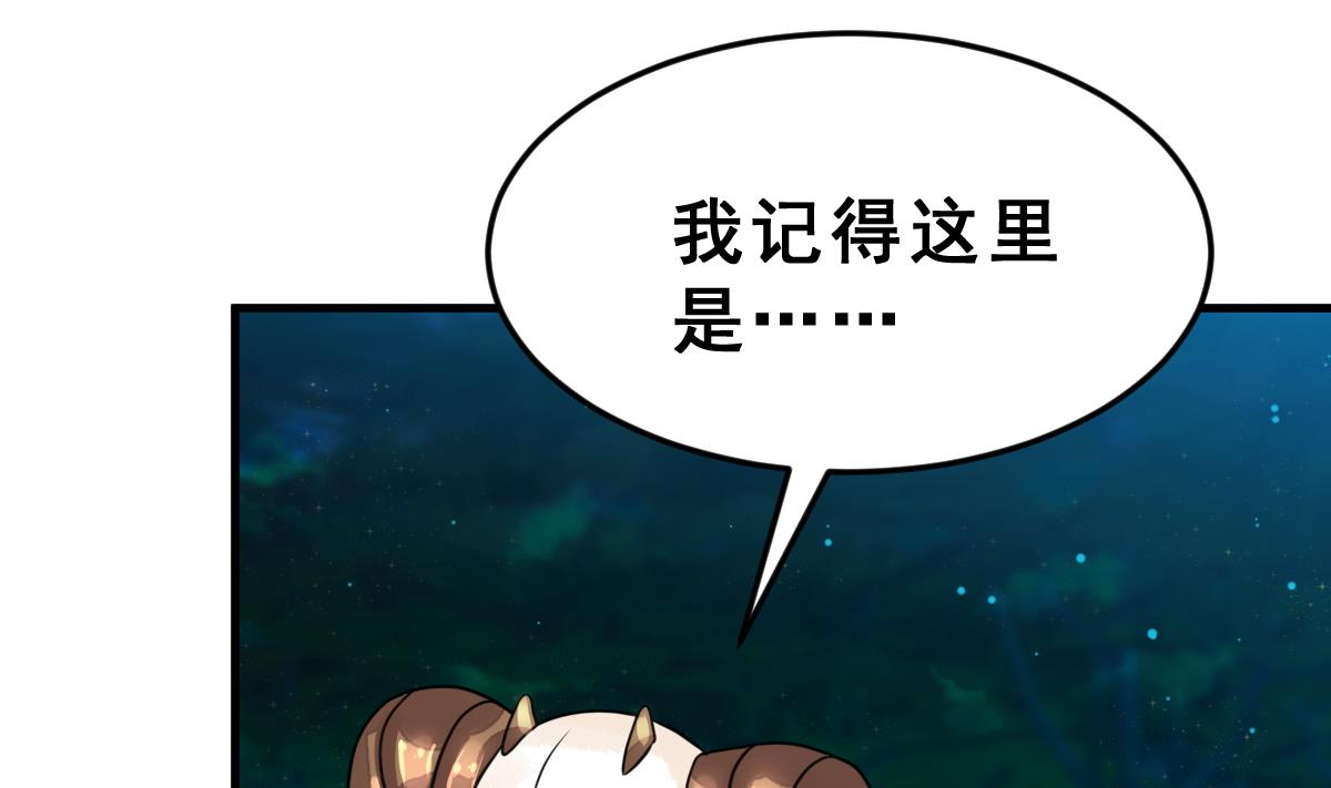 《动物为王》第40话 时间胶囊 第4页
