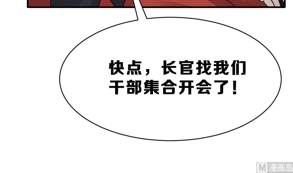《动物为王》第40话 时间胶囊 第9页
