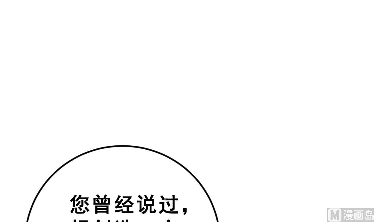 《动物为王》第45话 真国王，假国王 2 第12页