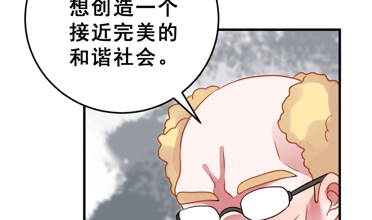 《动物为王》第45话 真国王，假国王 2 第13页