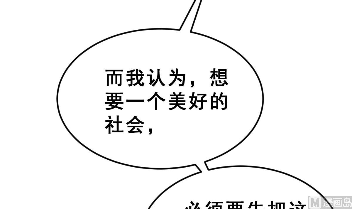 《动物为王》第45话 真国王，假国王 2 第15页