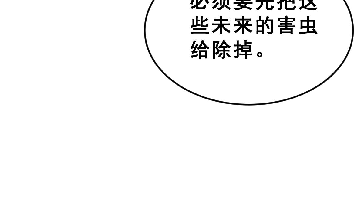 《动物为王》第45话 真国王，假国王 2 第16页