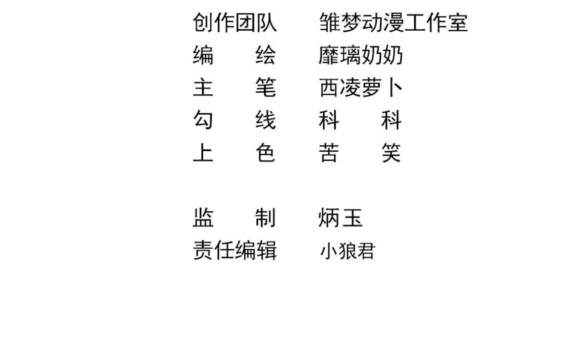 《动物为王》第45话 真国王，假国王 2 第20页