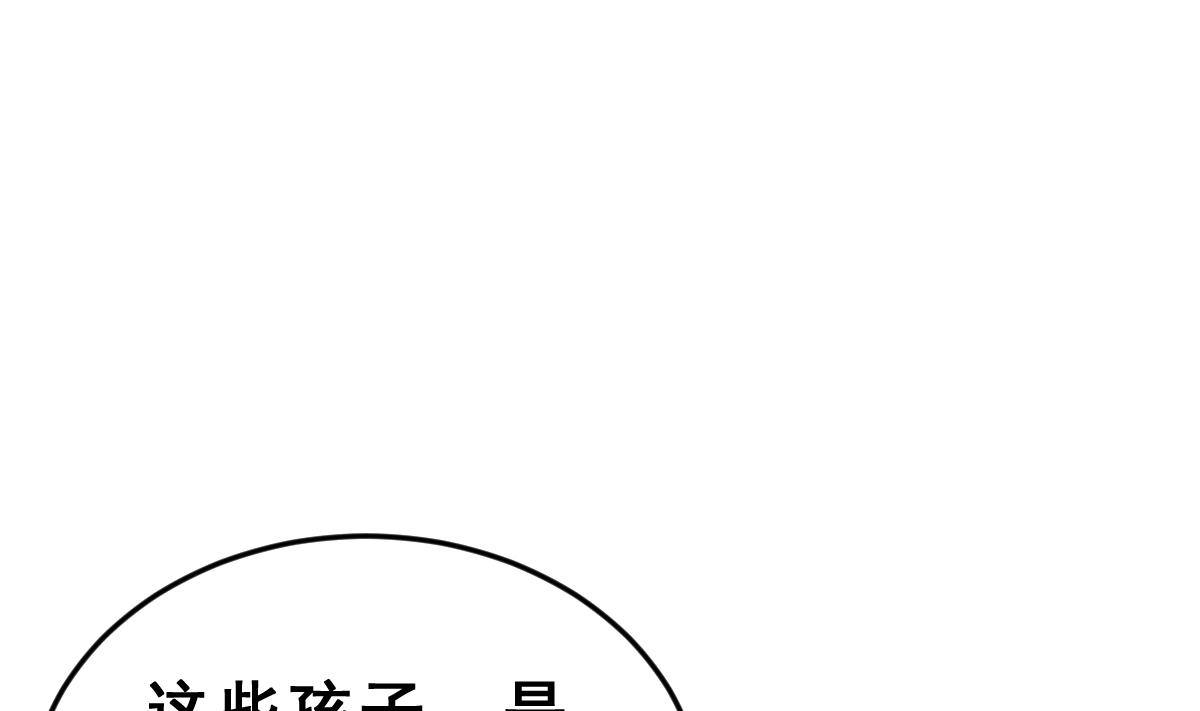 《动物为王》第45话 真国王，假国王 2 第22页