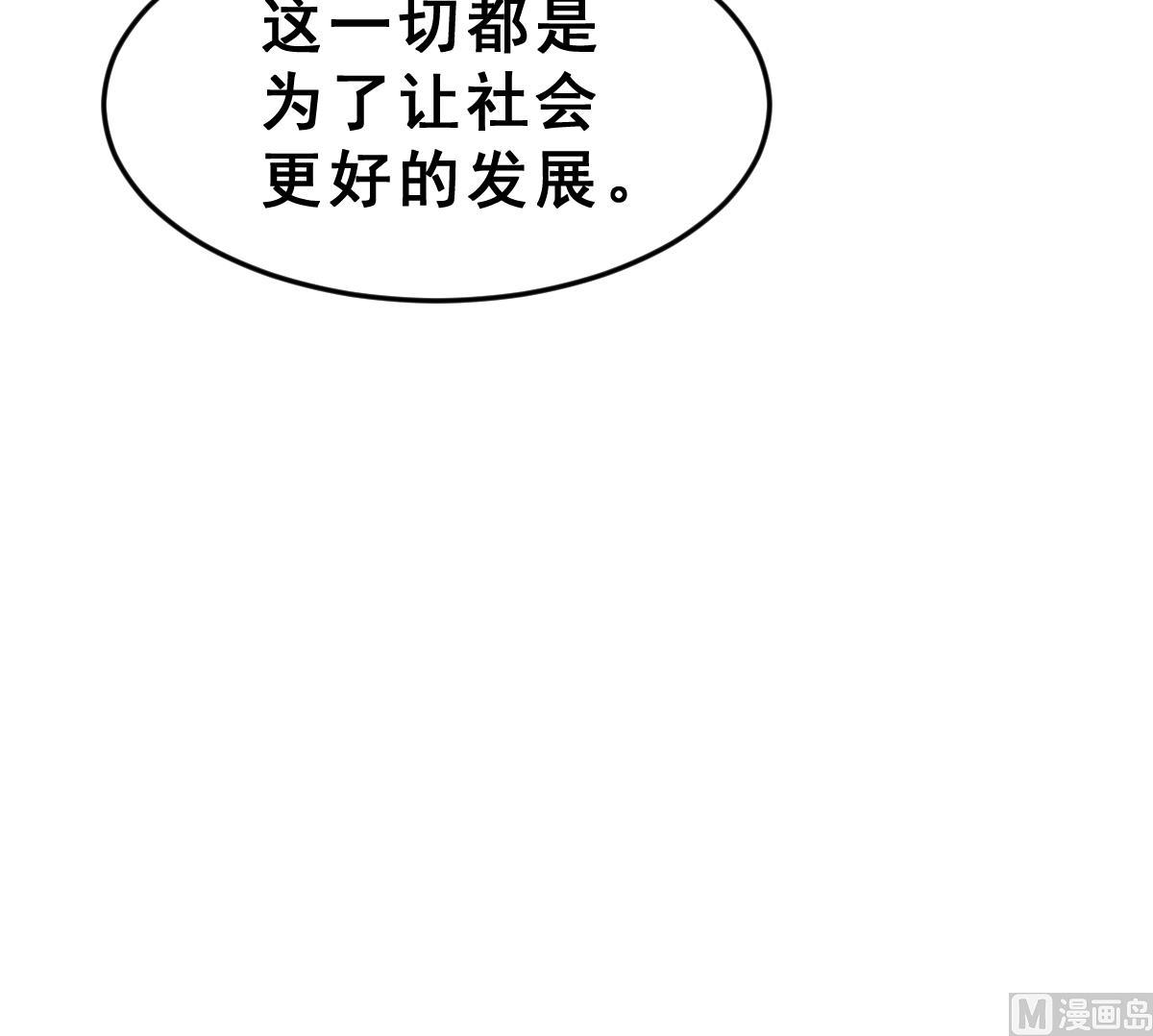 《动物为王》第45话 真国王，假国王 2 第30页