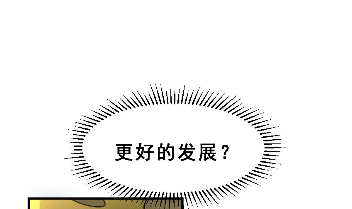 《动物为王》第45话 真国王，假国王 2 第31页