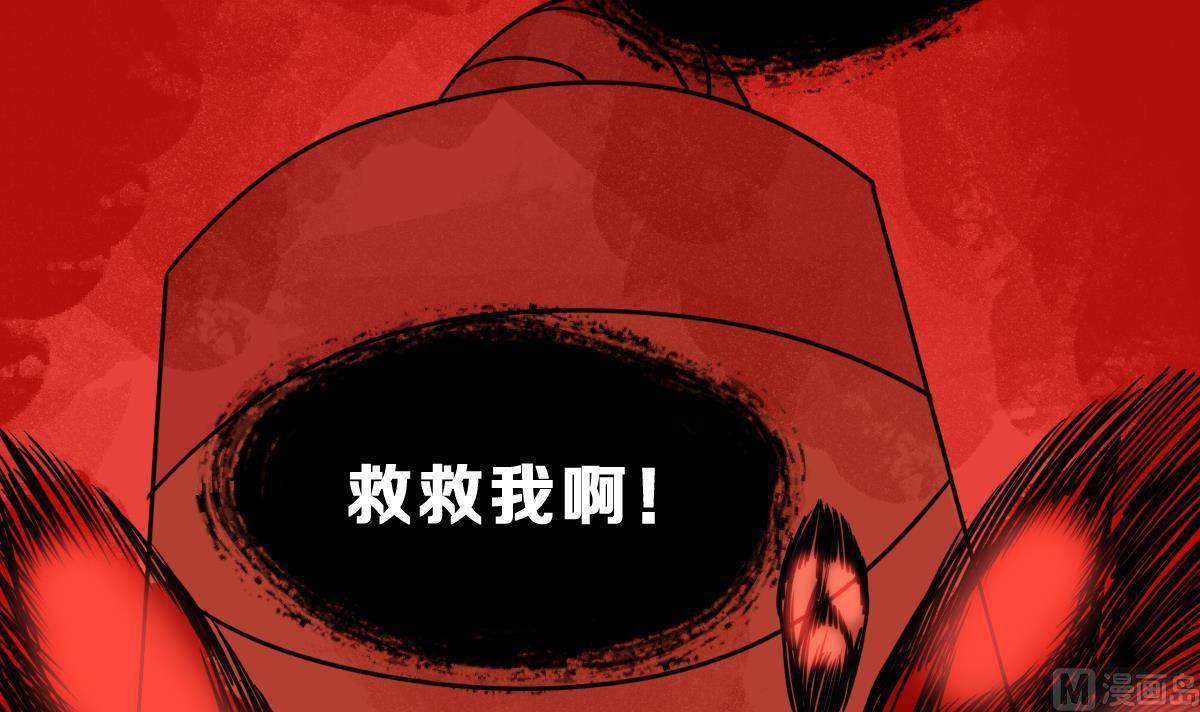 《动物为王》第45话 真国王，假国王 2 第36页