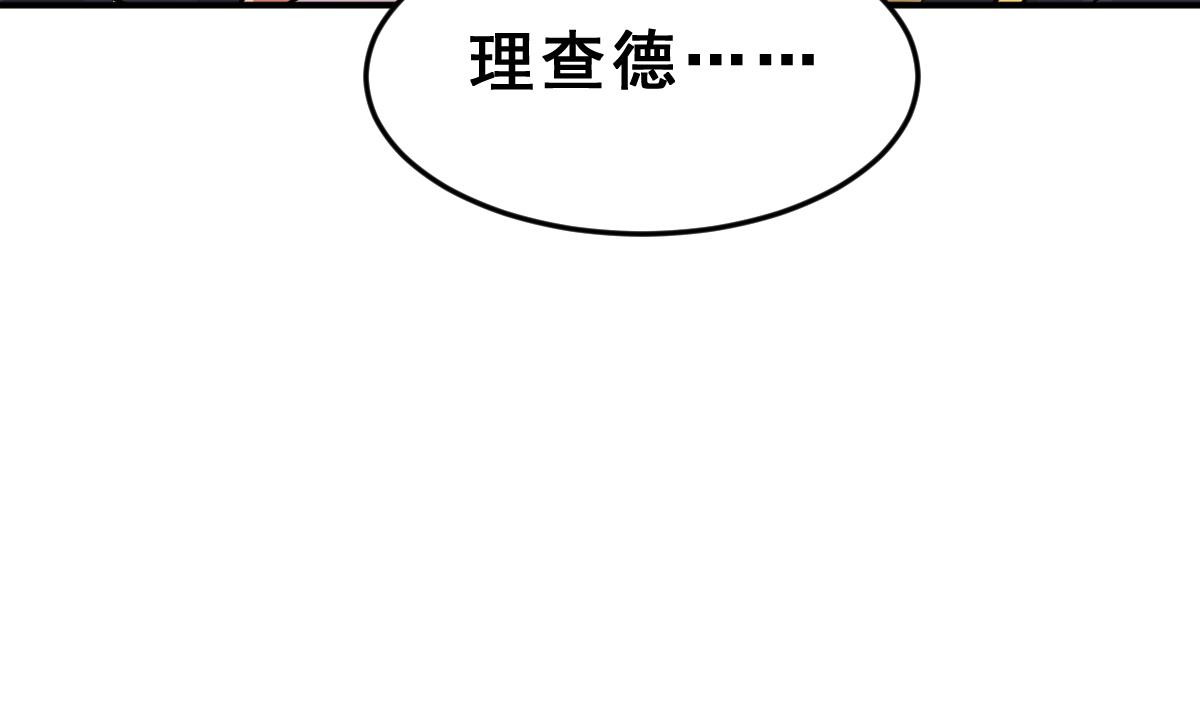《动物为王》第45话 真国王，假国王 2 第46页