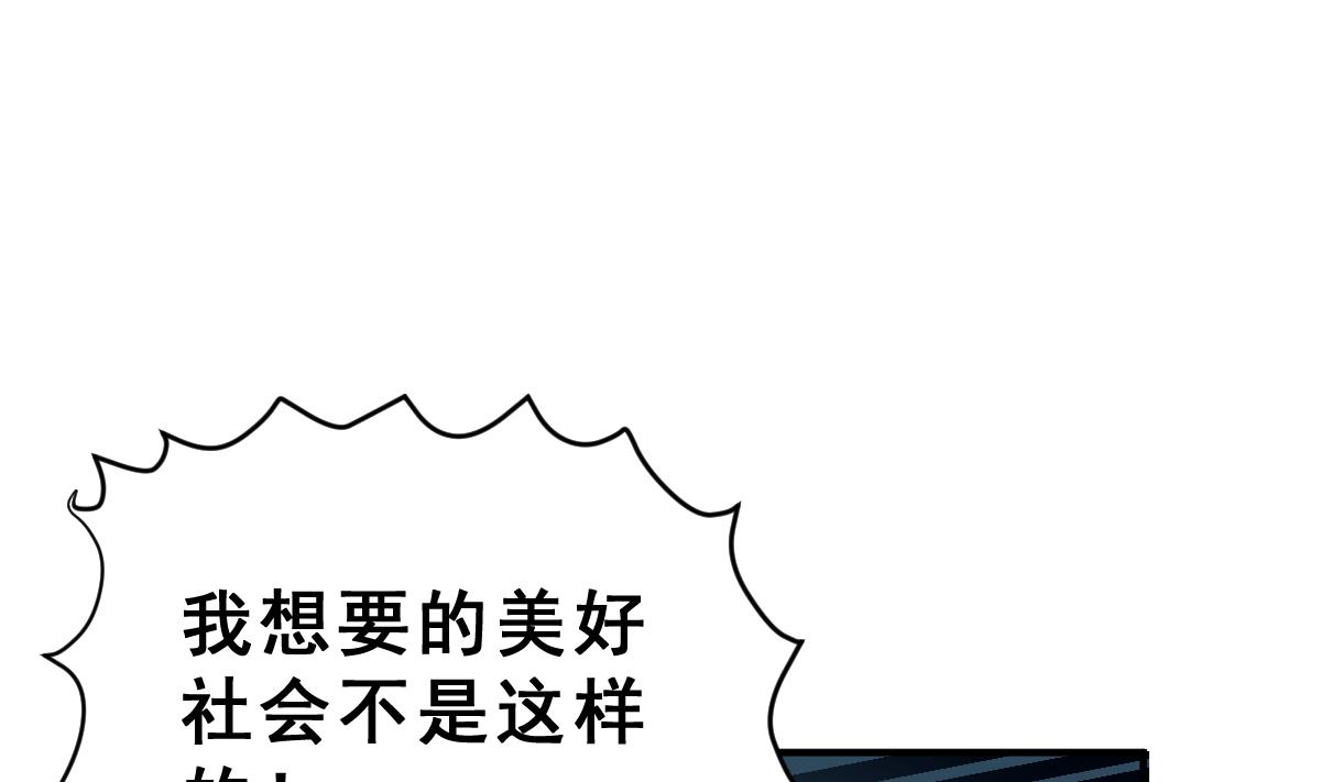 《动物为王》第45话 真国王，假国王 2 第47页