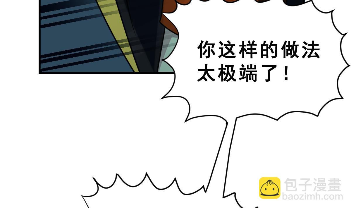 《动物为王》第45话 真国王，假国王 2 第50页