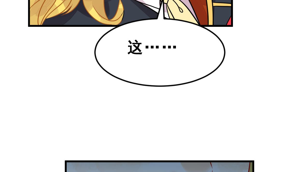《动物为王》第45话 真国王，假国王 2 第5页