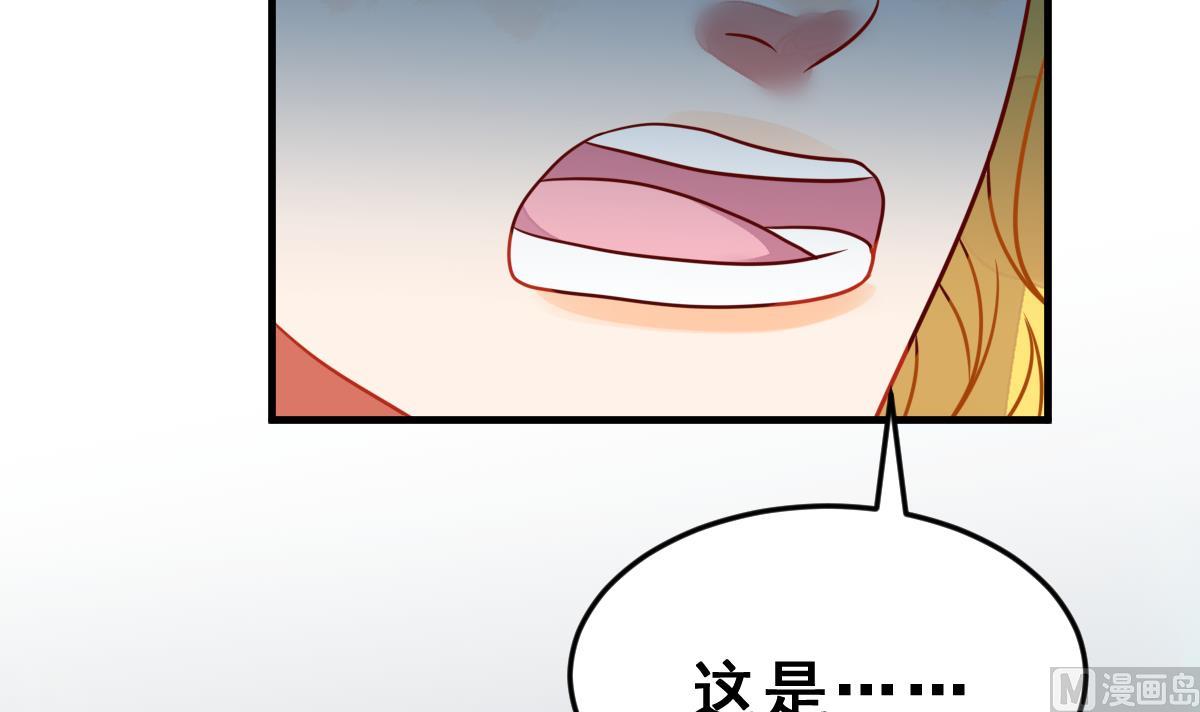 《动物为王》第45话 真国王，假国王 2 第6页
