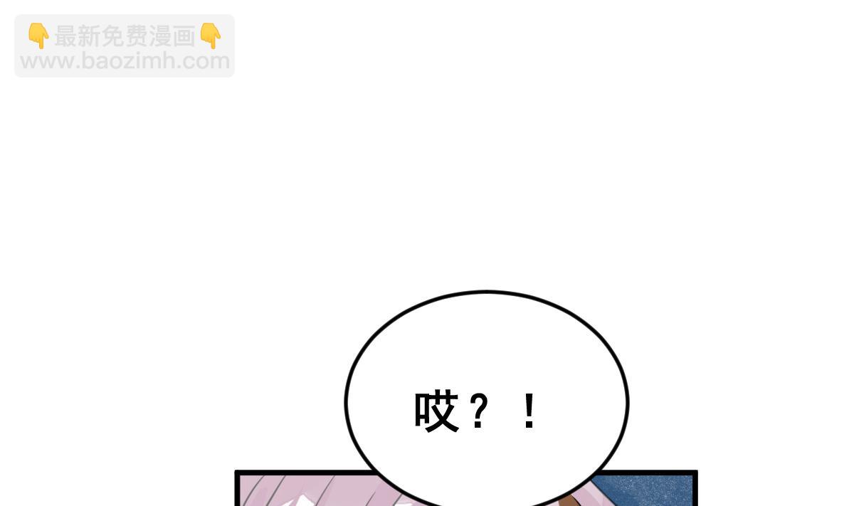 《动物为王》第43话 于晏小队集合 第16页
