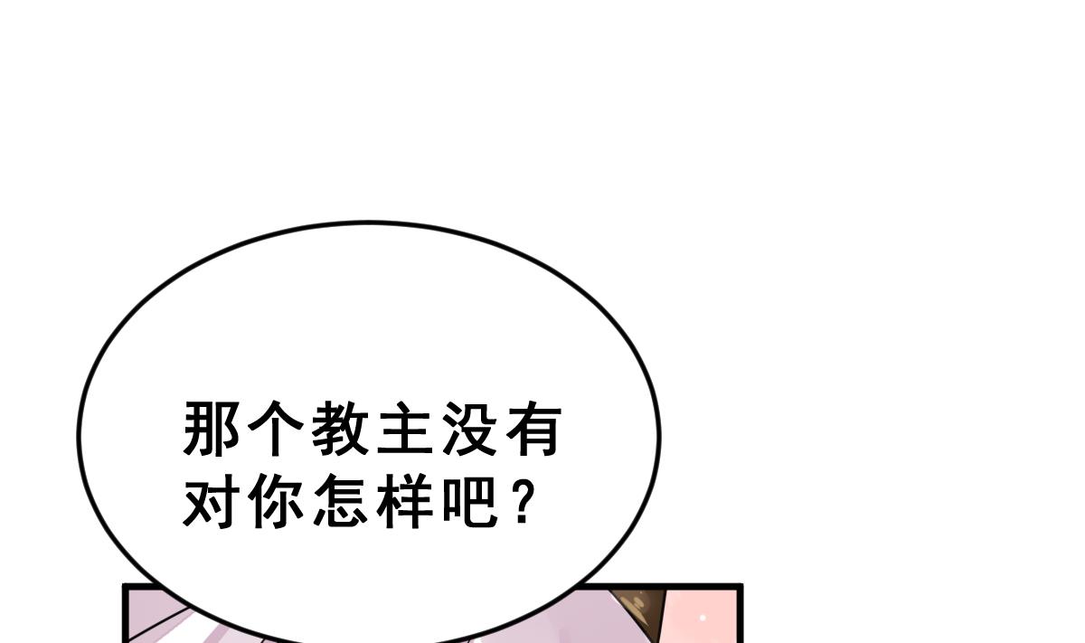 《动物为王》第43话 于晏小队集合 第28页