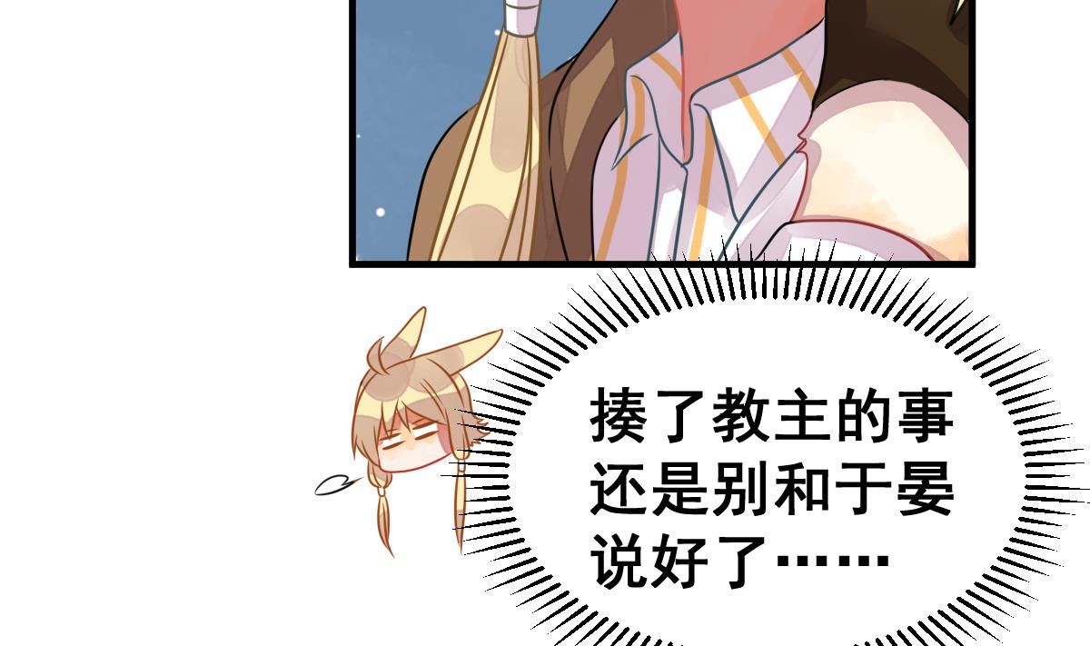 《动物为王》第43话 于晏小队集合 第34页