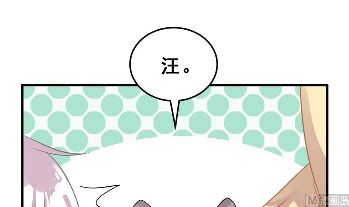 《动物为王》第43话 于晏小队集合 第39页