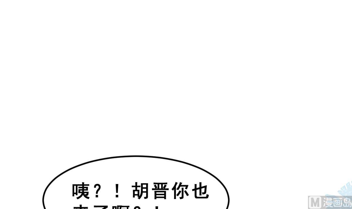《动物为王》第43话 于晏小队集合 第42页