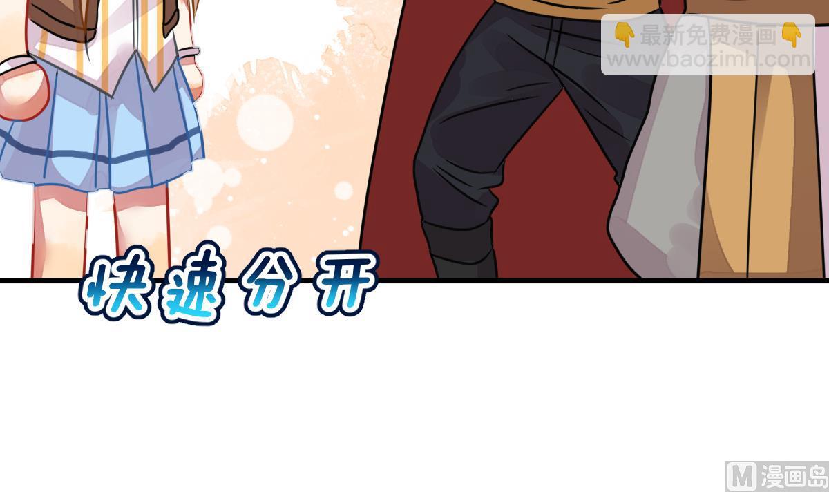 《动物为王》第43话 于晏小队集合 第45页