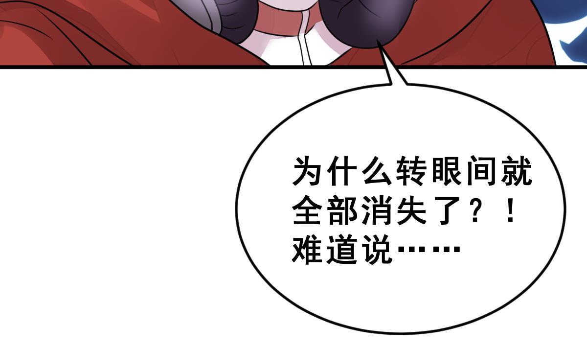 《动物为王》第43话 于晏小队集合 第7页