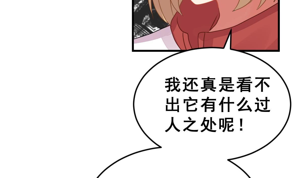 《动物为王》第42话 牛人优格 第13页