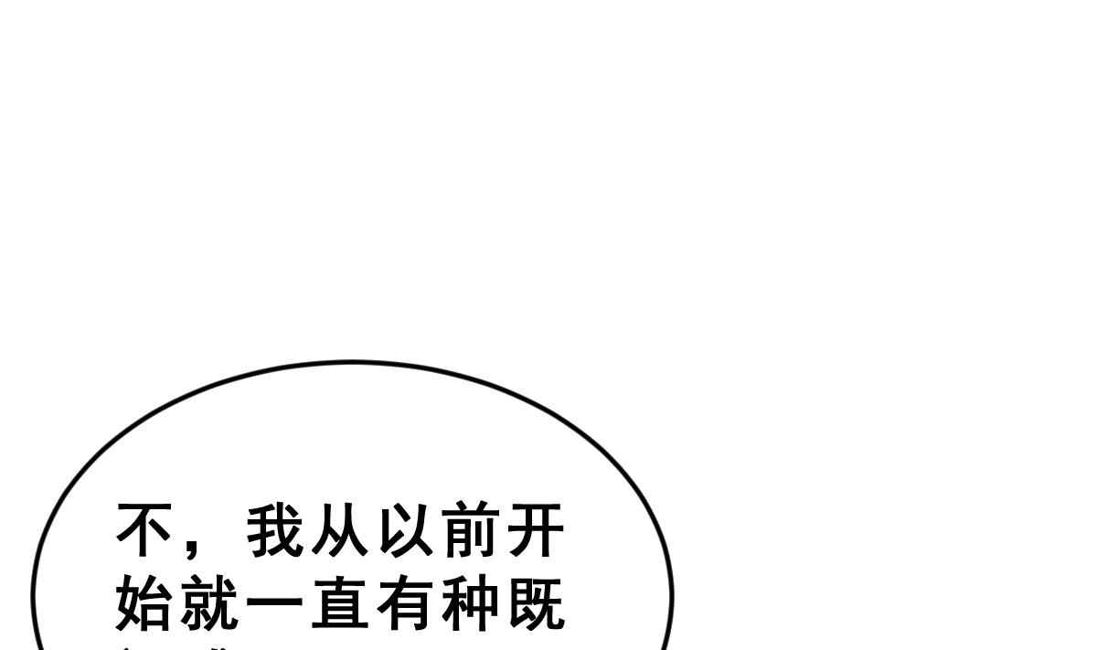 《动物为王》第42话 牛人优格 第16页