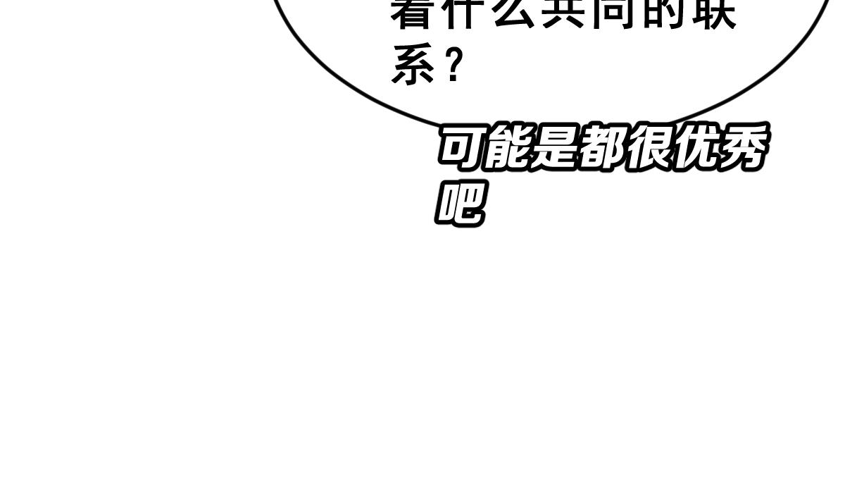 《动物为王》第42话 牛人优格 第19页