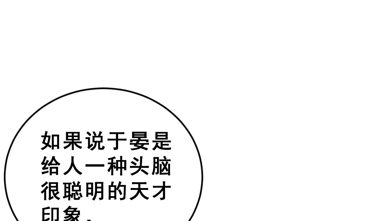 《动物为王》第42话 牛人优格 第20页