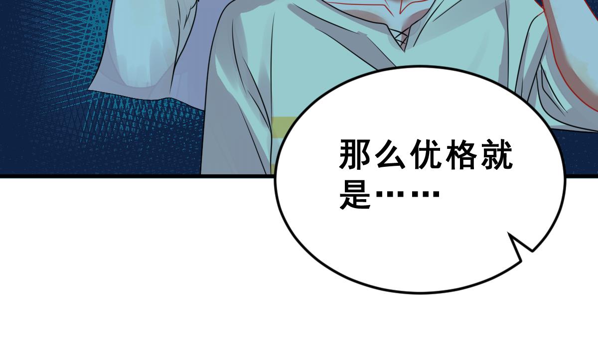 《动物为王》第42话 牛人优格 第23页