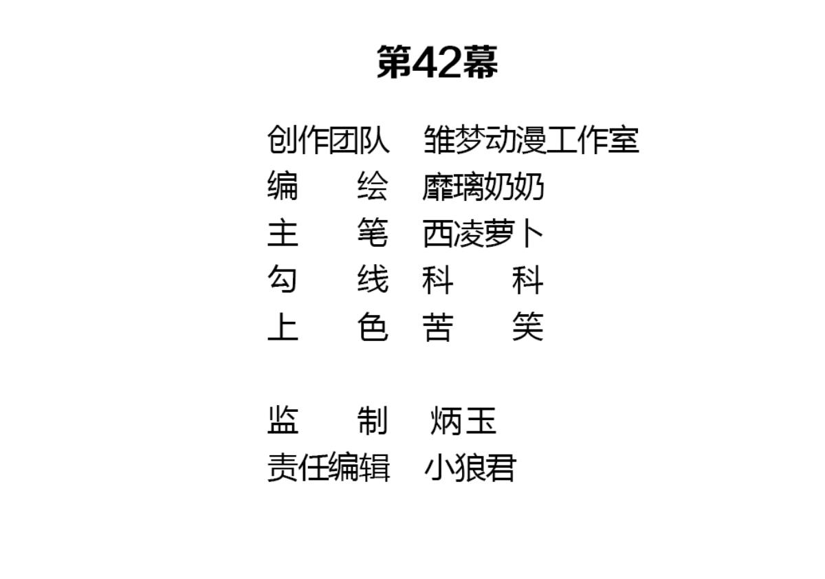 《动物为王》第42话 牛人优格 第26页