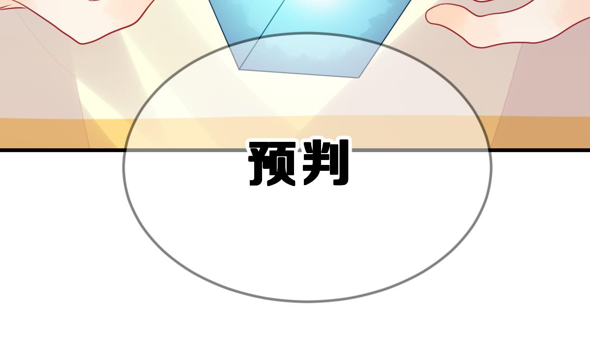 《动物为王》第42话 牛人优格 第31页