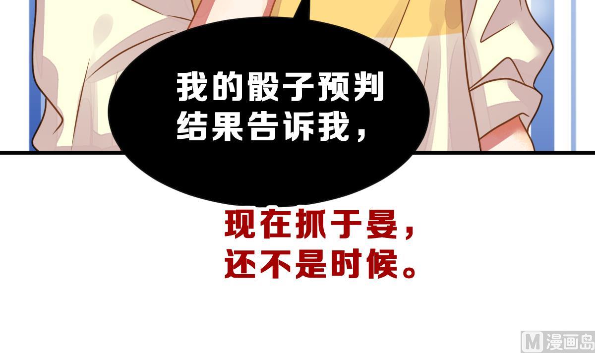 《动物为王》第42话 牛人优格 第45页