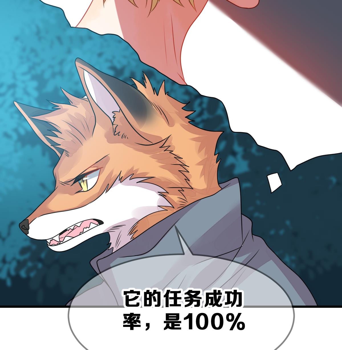 《动物为王》第42话 牛人优格 第47页