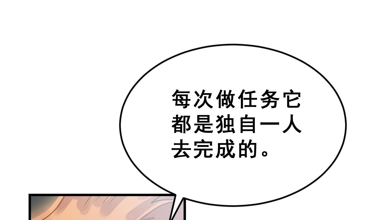 《动物为王》第42话 牛人优格 第8页