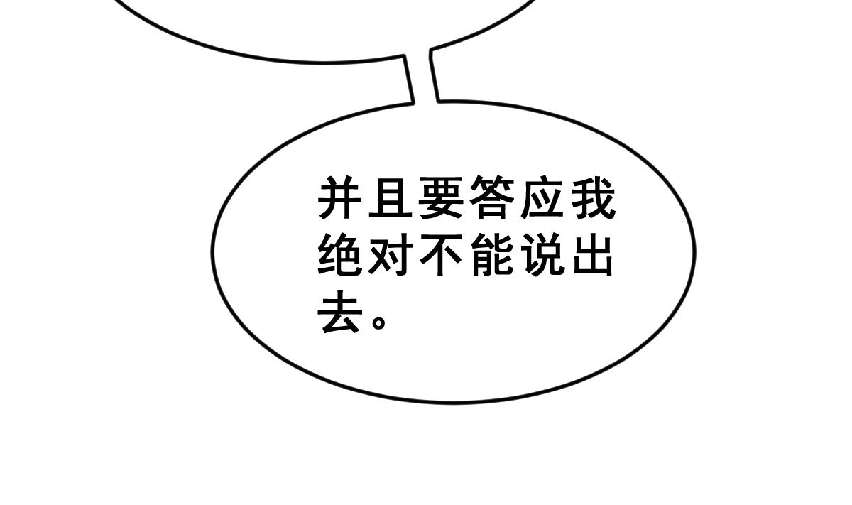 《动物为王》第44话 真国王，假国王 1 第10页