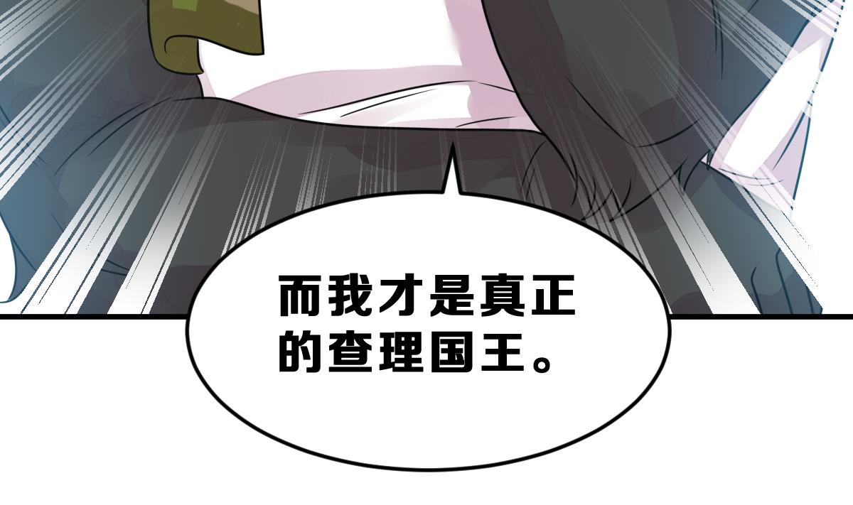 《动物为王》第44话 真国王，假国王 1 第17页
