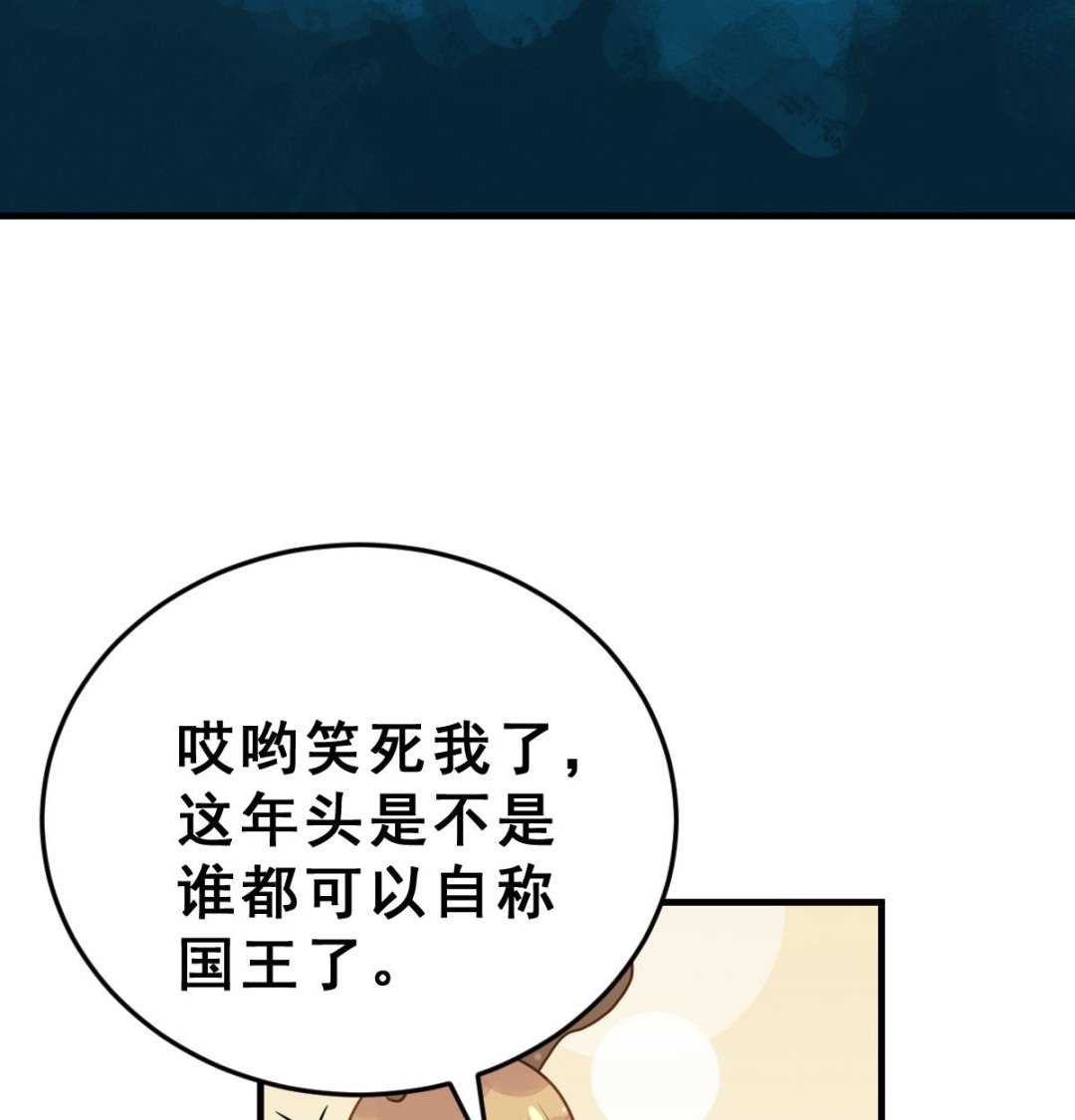 《动物为王》第44话 真国王，假国王 1 第29页