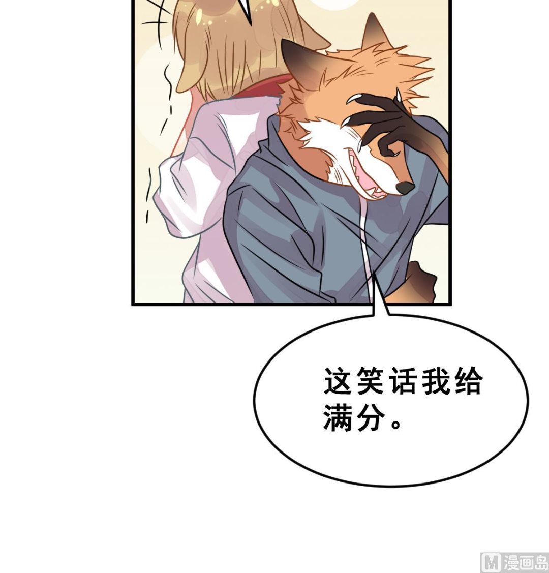 《动物为王》第44话 真国王，假国王 1 第30页