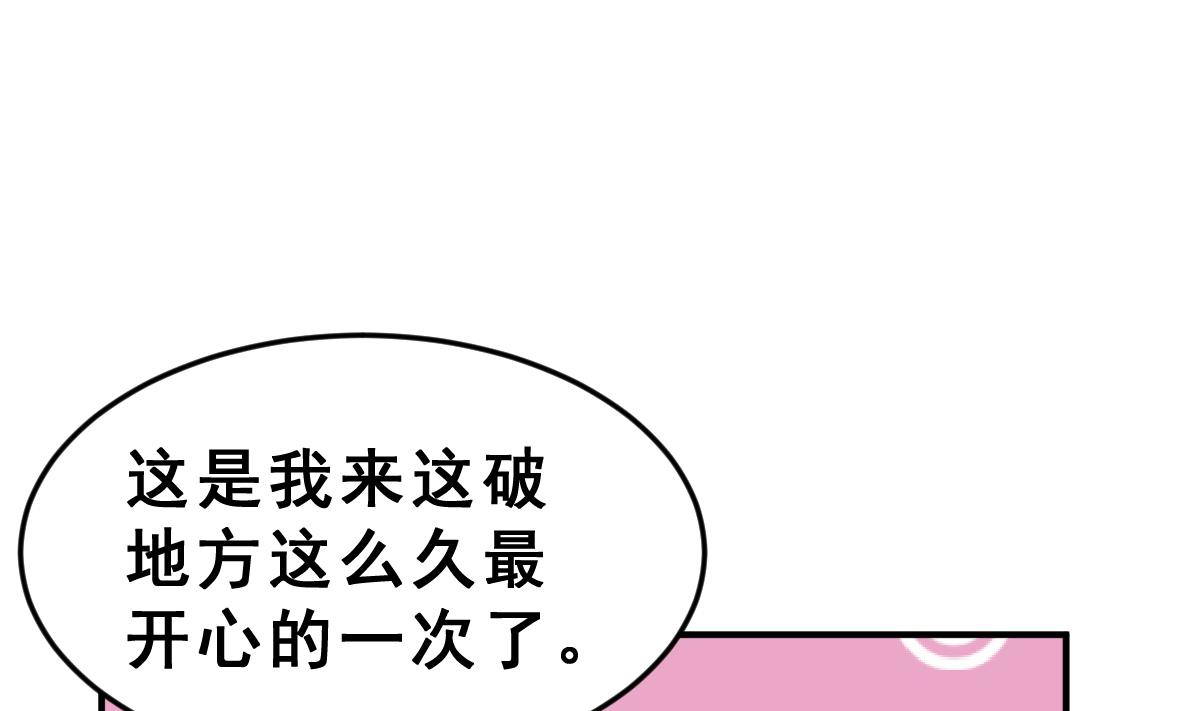 《动物为王》第44话 真国王，假国王 1 第31页