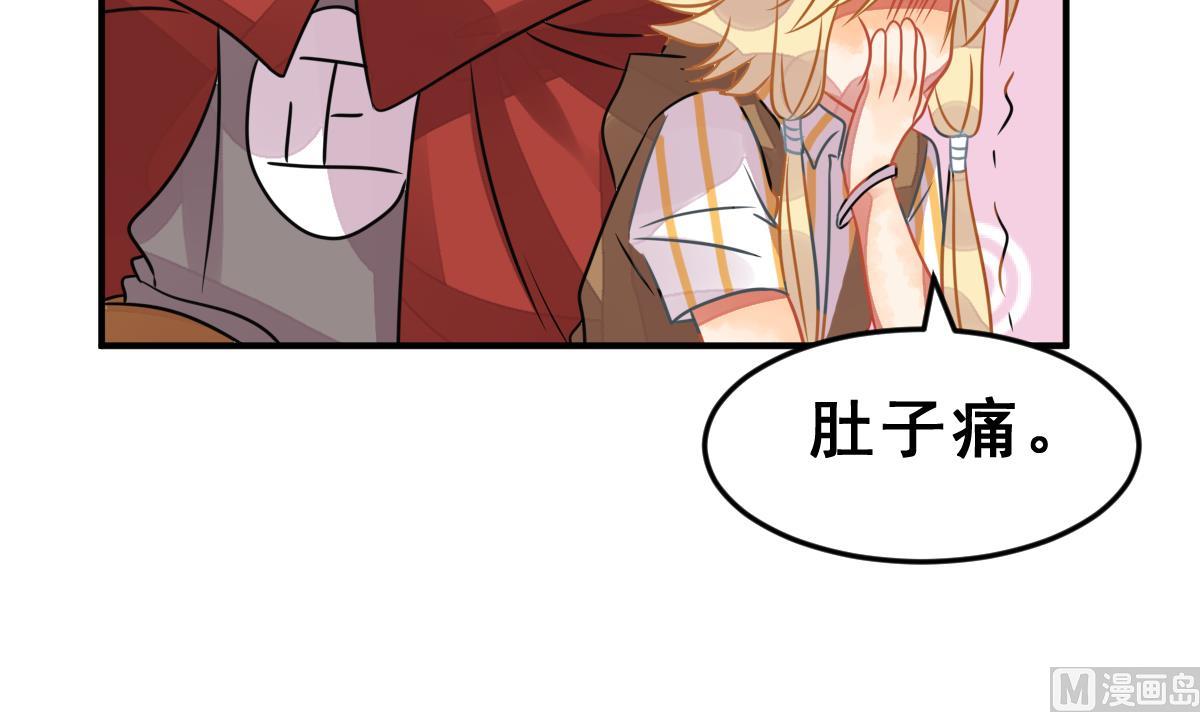 《动物为王》第44话 真国王，假国王 1 第33页